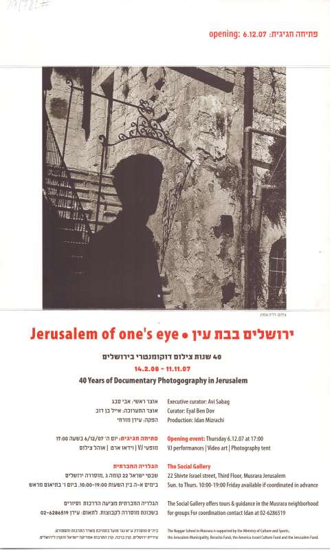 Jerusalem of One's Eye